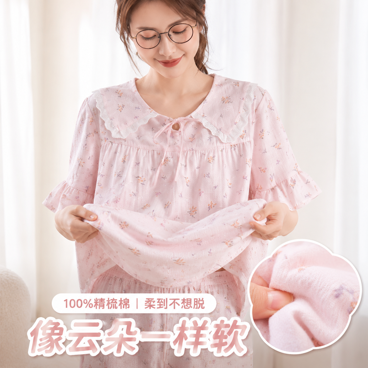 11874705.少宜睡衣套装家居服夏季纯棉女士碎花短袖甜美女生女孩女款新款可外穿可外出薄款大码居家春秋亲肤休闲加大加肥