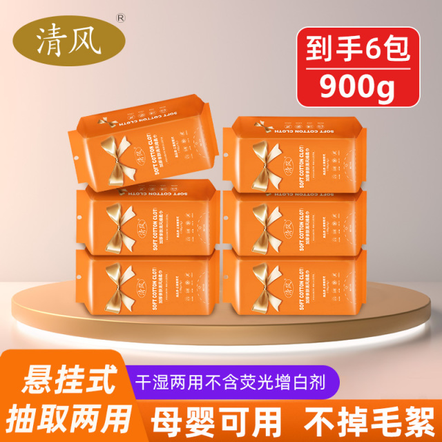 12265913.清风加厚亲肤棉柔洗脸巾大尺寸珍珠纹清洁卸妆干湿两用母可用悬挂抽取式轻巧便携