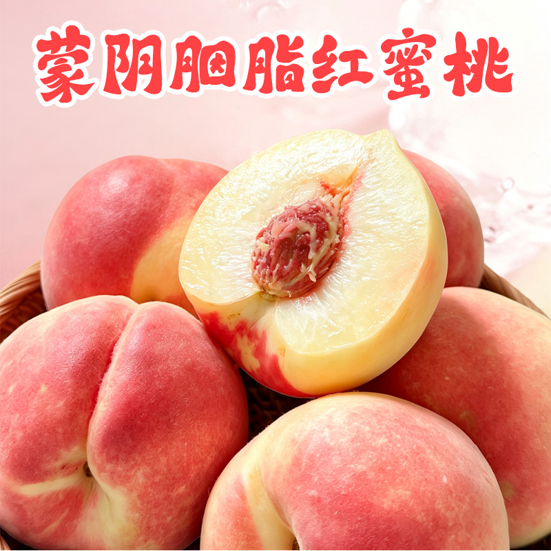 13811488.【桃趣生】山东蒙阴胭脂红蜜桃,个大饱满皮薄多汁,不宜放软,多种规格可选(中通/京东顺丰快递)