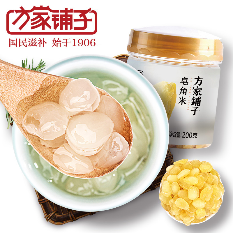 12688497.方家铺子中华老字号 皂角米200g 贵州皂角米雪燕桃胶银耳糖水伴侣【方家铺子】皂角米200g/瓶装
