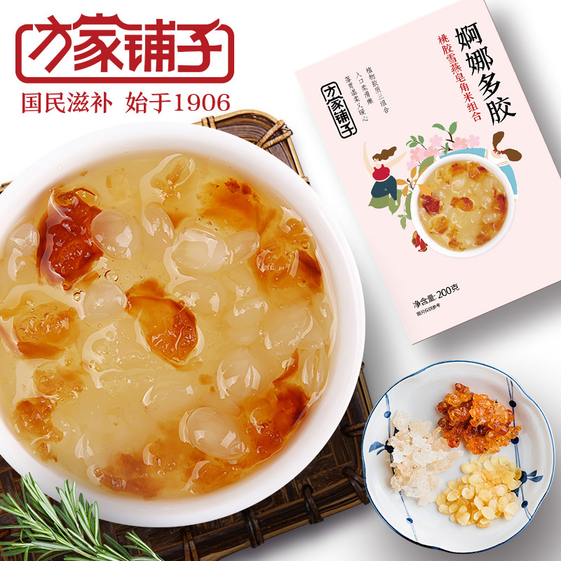 12688495.方家铺子 桃胶雪燕皂角米组合 婀娜多胶200g(20g*10)【方家铺子】桃胶雪燕皂角米组合200g/盒装
