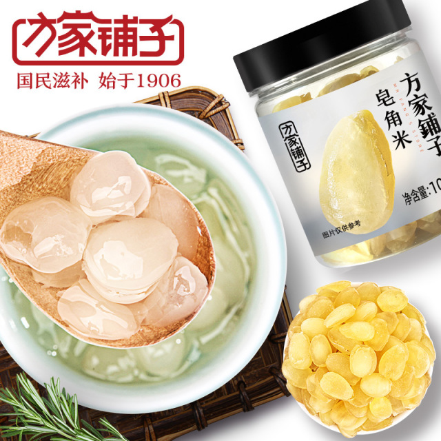 12688496.方家铺子 皂角米100g 糖水伴侣 始于1906 【方家铺子】皂角米100g/瓶装