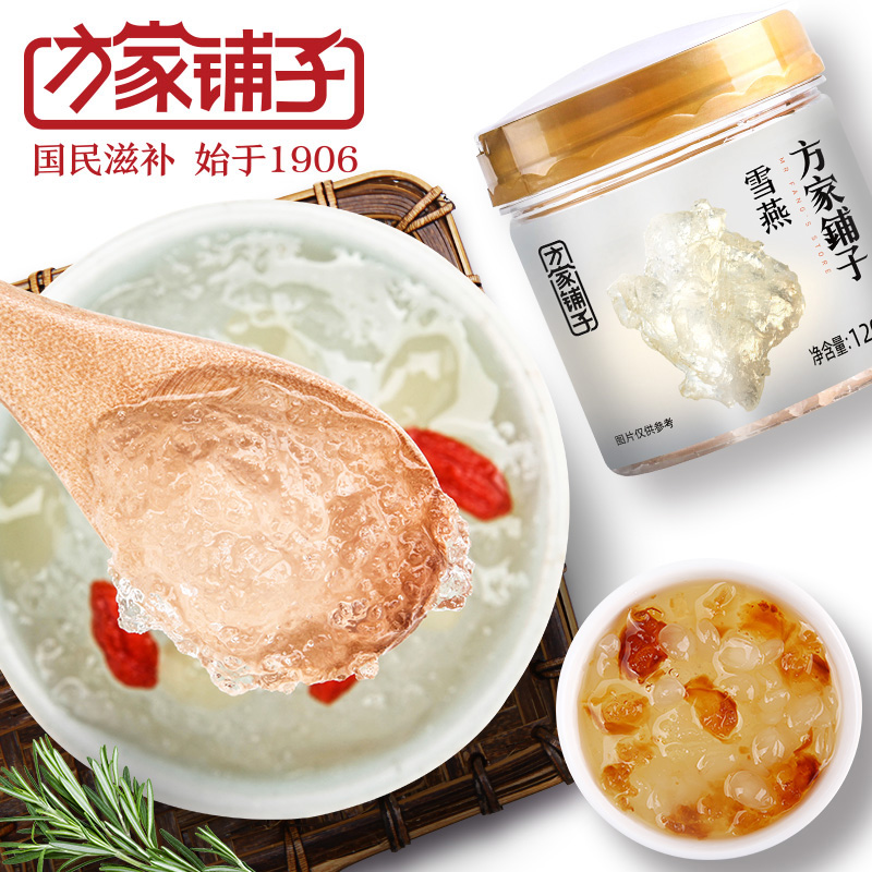 12688503.方家铺子 雪燕120g 植物雪燕窝桃胶雪燕皂角米伴侣始于1906 【方家铺子】雪燕120g/瓶装
