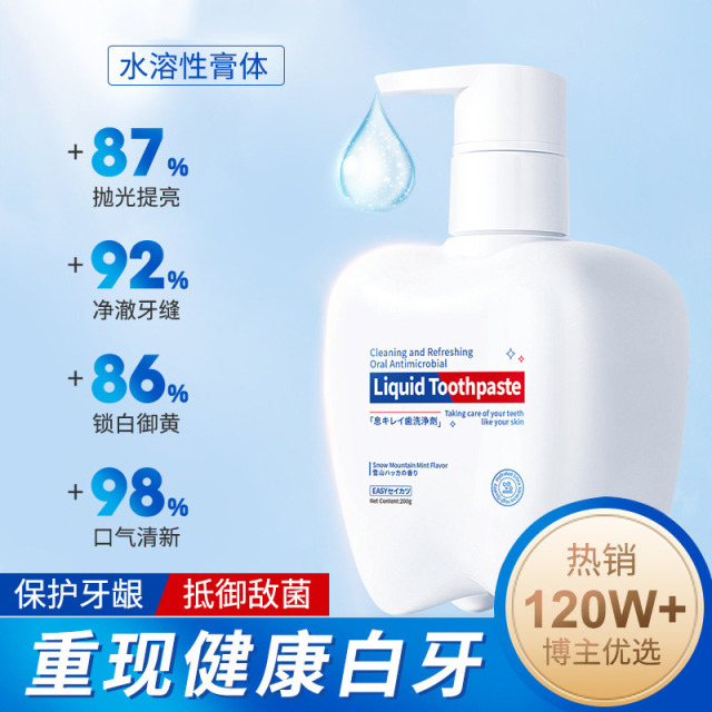 10078065.【超值买一送一】【大容量】益生菌清新牙膏雪山薄荷口气清新净齿剂液体按压式牙膏200g