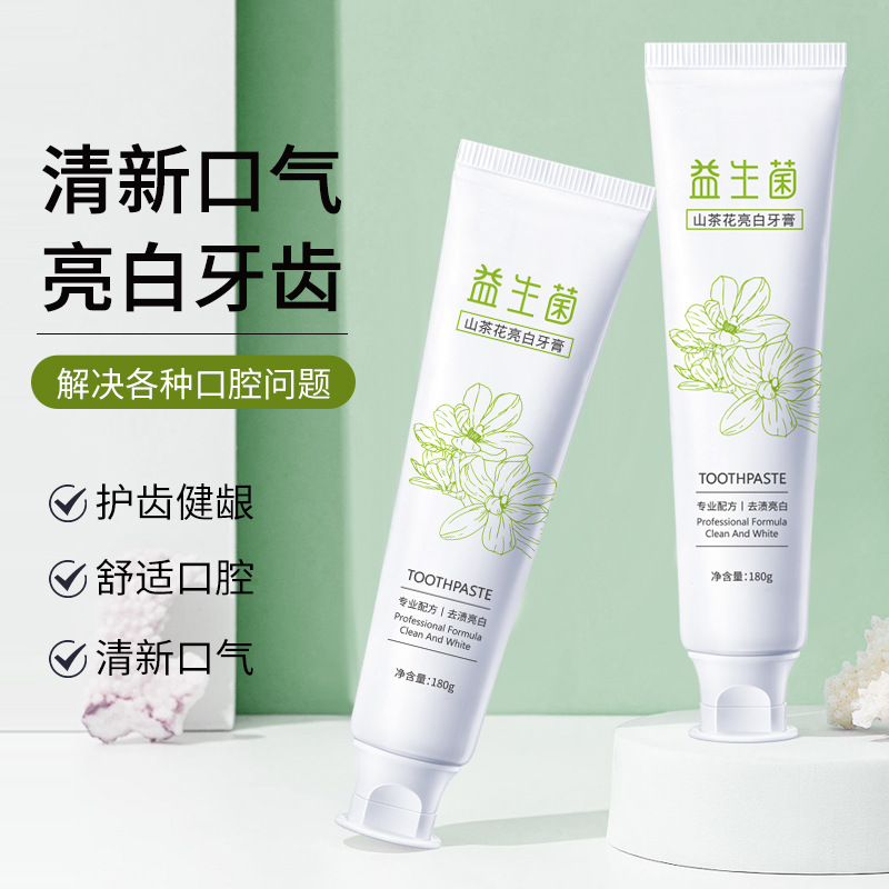 10433509.【限时优惠】【买一送一】益生菌山茶花亮白牙膏180g口气清新去牙渍温和牙膏