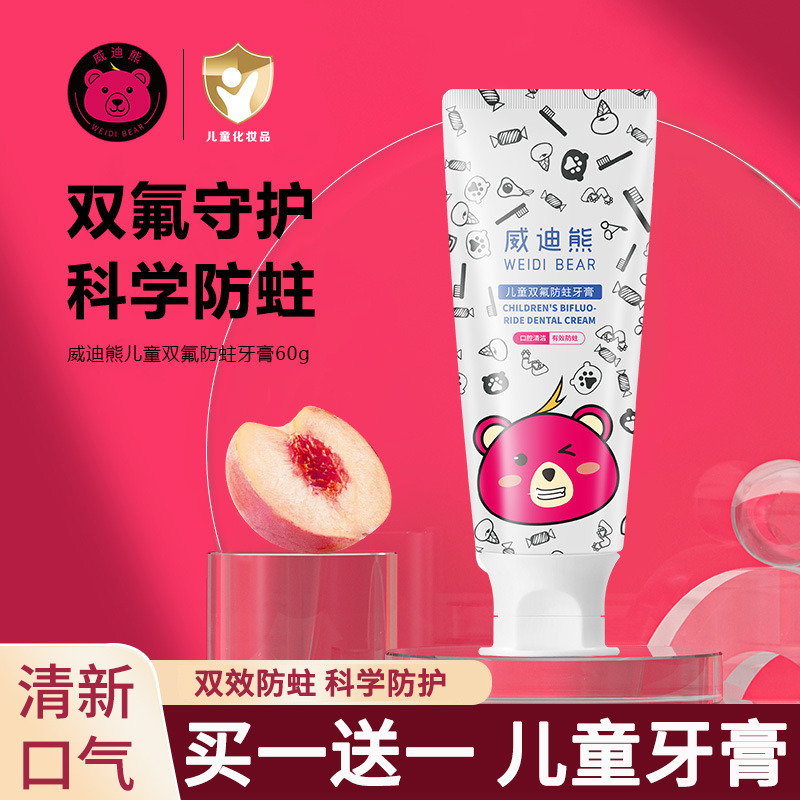 10759651.【儿童双氟】【买一送一】奥拉氟儿童防蛀牙膏婴幼儿低氟防蛀牙防龋齿1-12岁牙膏