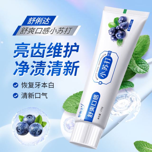 10888664.【9.9包邮发三支牙膏】【限量秒杀】小苏打蓝莓清新牙膏110g牙龈护理成人儿童牙膏