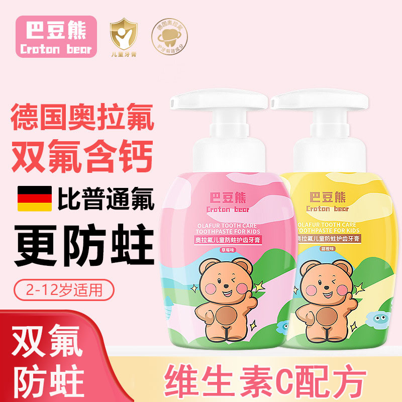 11139551.【安心0添加】【含益生菌】【维生素C配方】奥拉氟儿童防蛀护齿牙膏2-6-12岁换牙期益生菌水果味含氟牙膏