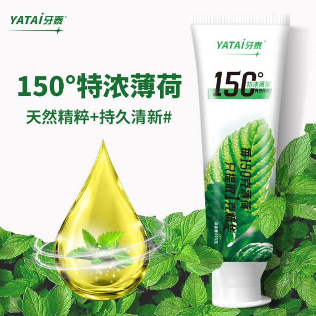 11139382.【持久清新】【严选150°特浓薄荷】牙膏150°特浓薄荷美白牙膏清新口气羟基磷灰石牙膏