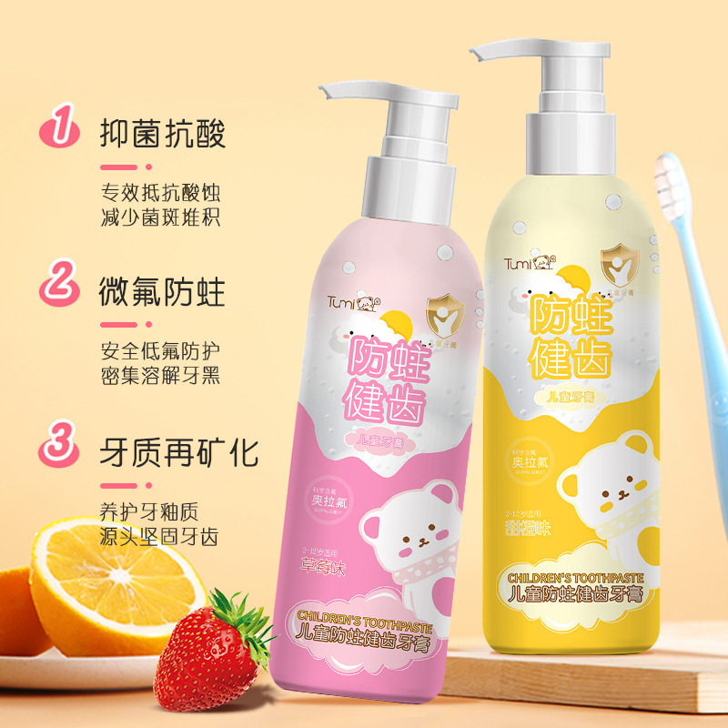 11322254.【微量含氟0.07%】含氟儿童牙膏3-12岁孩童按压式益生菌健齿防蛀牙