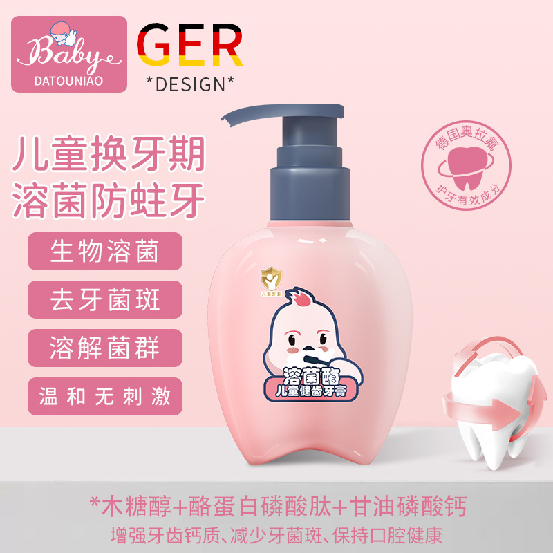 11589368.【科学含氟】【六重科学护齿配方】溶菌酶儿童健齿牙膏温和便携按压护理清洁口腔清新口气牙膏200g