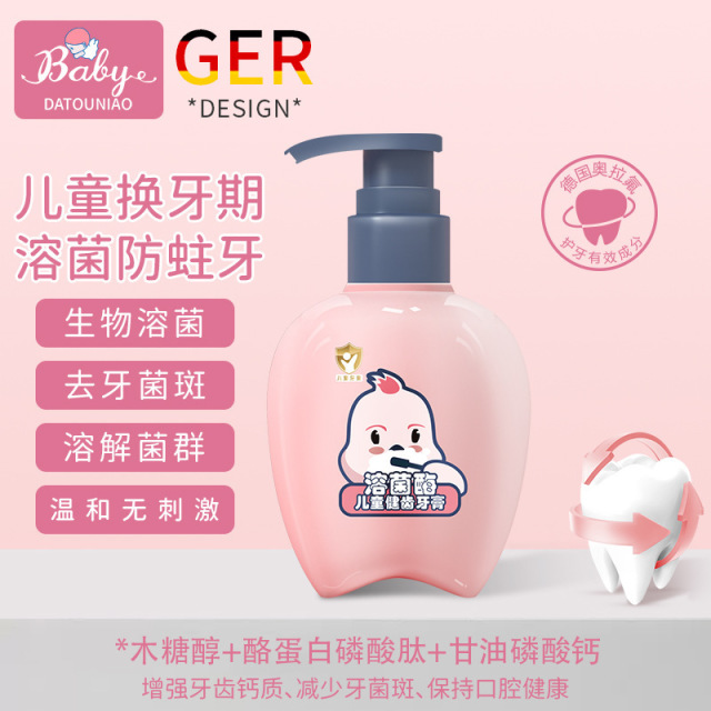 11589368.【科学含氟】【六重科学护齿配方】溶菌酶儿童健齿牙膏温和便携按压护理清洁口腔清新口气牙膏200g