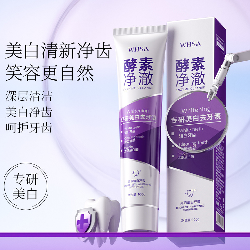 12136492.【9.9包邮牙膏】亮齿炫白牙膏100g亮齿去臭口气清新口腔护理