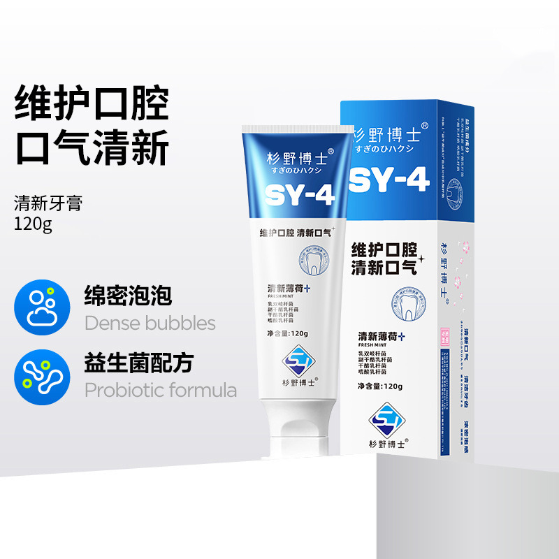 12177307.【专利成分牙膏】清新口气牙膏成人正品益生菌亮白牙齿黄清洁美白去渍