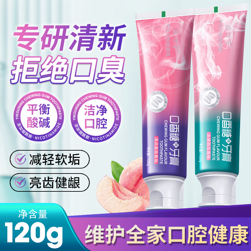 12197921.【9.9包邮牙膏】口香糖味牙膏清新口气西瓜蜜桃牙膏120g