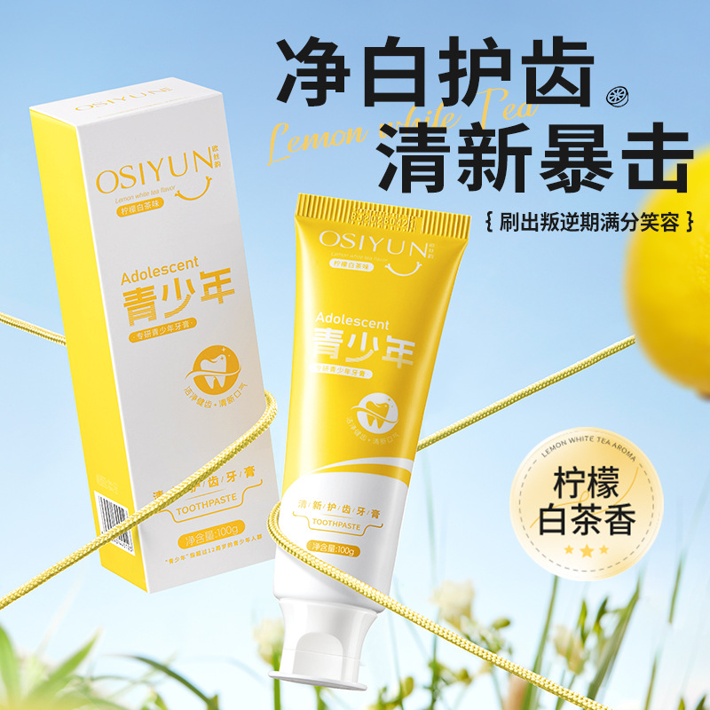 12274224.【青少年专用牙膏】【买一送一】清新护齿牙膏防蛀健齿益生菌去黄去口臭亮白青少年专用牙膏