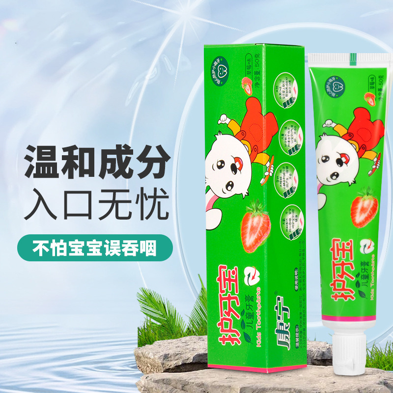 12354655.【不含氟】【不怕宝宝误吞咽】益生菌木糖醇儿童牙膏防蛀水果牙膏不含氟牙膏