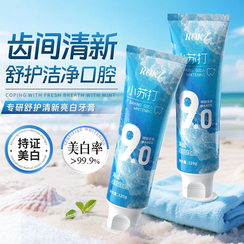 12373596.【食品级小苏打】海盐小苏打美白牙膏去黄去口臭羟基磷灰石去烟渍烟酰胺益生菌牙膏