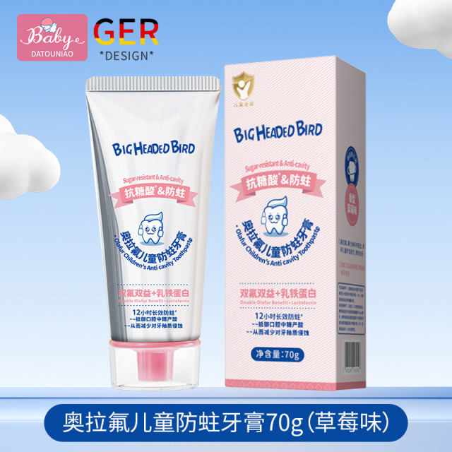 12400625.【儿童专研】【好品质】【双效防蛀】奥拉氟儿童防蛀牙膏防蛀护齿温和洁净牙膏抗糖护龈儿童牙膏