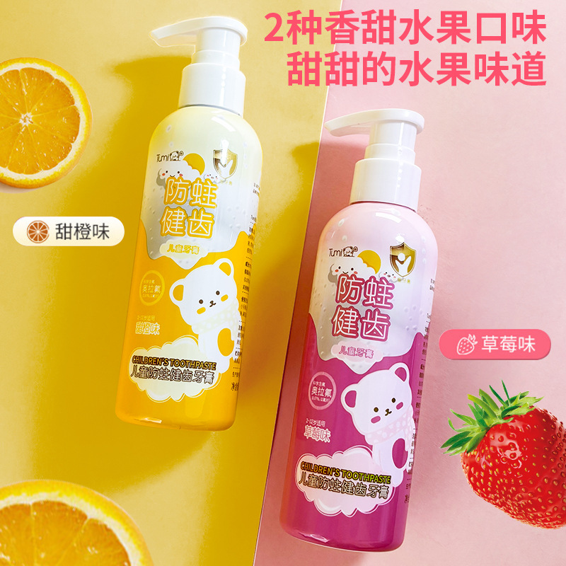11429635.【安心配方】含氟儿童牙膏3-12岁孩童奥拉氟儿童液体牙膏防蛀水果味不辣口