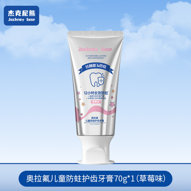 12573110.【儿童专研】【怕蛀牙 用抗糖酸】杰克尼熊儿童牙膏抗糖酸奥拉氟防蛀护齿宝宝清洁口腔清新果味牙膏