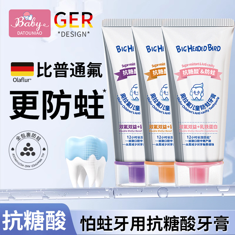 12569220.【儿童专用】【高标准 妈妈安心之选】儿童牙膏含氟防蛀3到6岁12以上10固齿换牙期宝宝牙刷