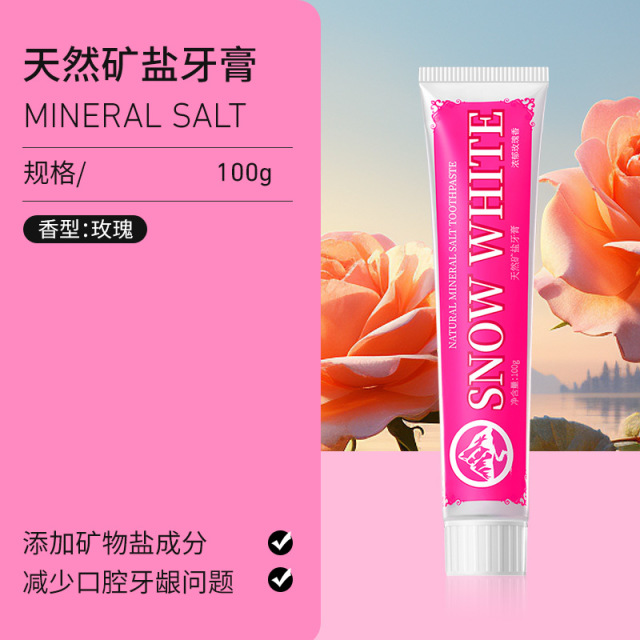 12588544.【双效美白系列牙膏】玫瑰粉盐牙膏小苏打益生菌竹炭洁净护龈亮白去黄渍去烟渍牙膏