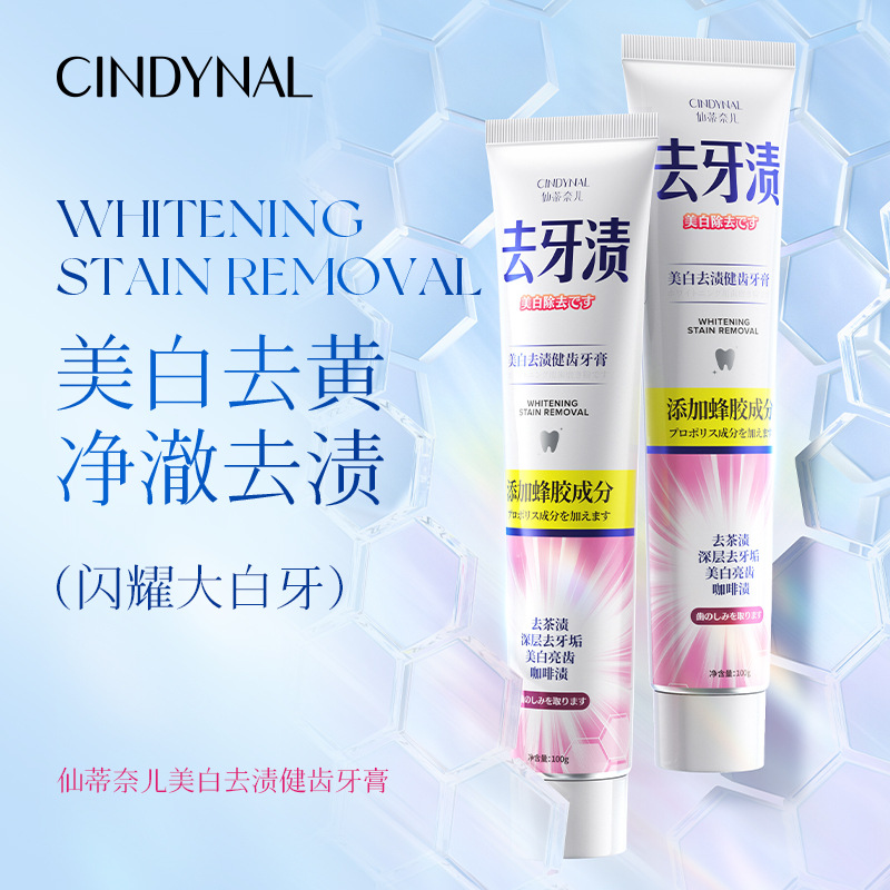 12594769.【9.9包邮】焕白去渍健齿牙膏100g清新口腔清洁护理