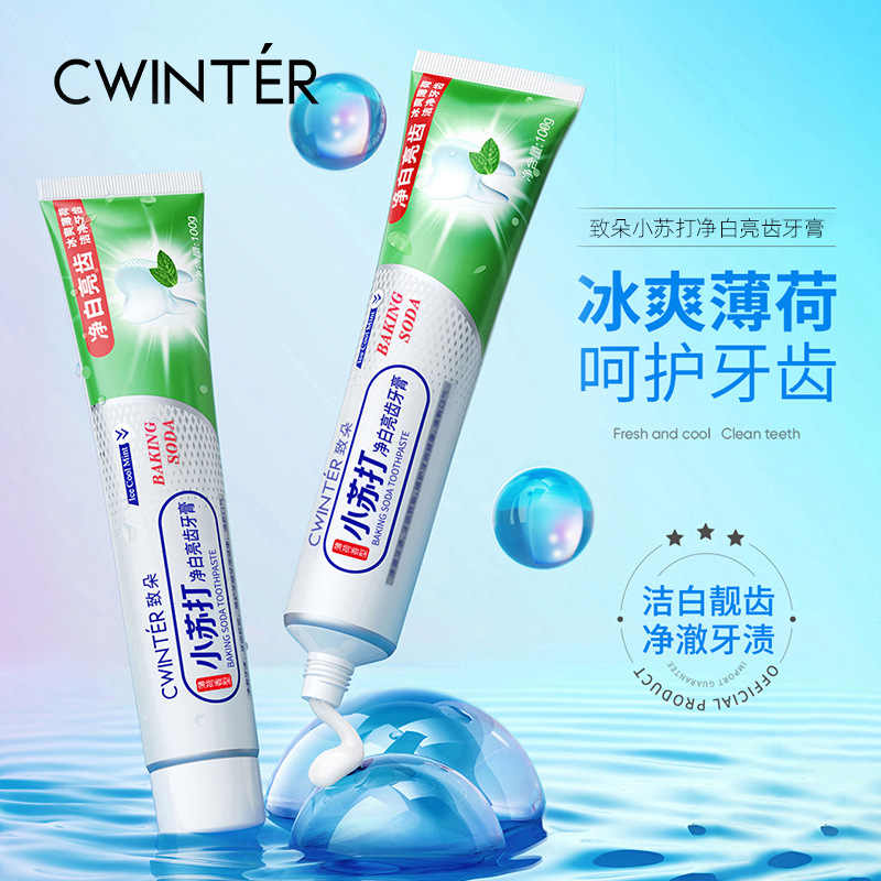 12594763.【9.9包邮】【买一送一 到手2支牙膏】小苏打防蛀护龈牙膏深层清洁牙齿口腔护理清新口部牙膏