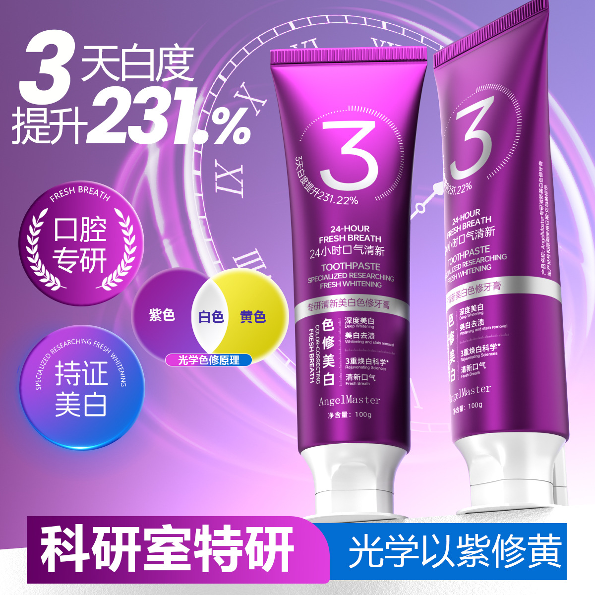 12853144.【专利溶菌酶牙膏】色修美白牙膏溶菌酶益生菌清新口气爆珠牙膏去黄口臭