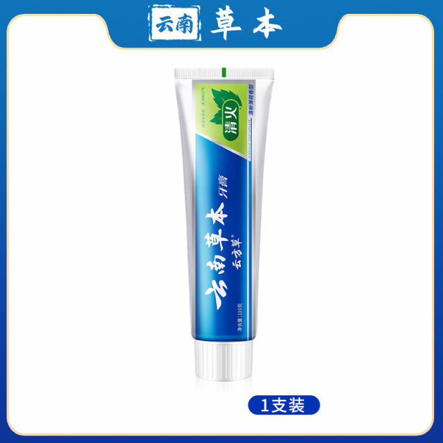 12985019.【限时秒杀】【三七草本精华】云南本草白药清火牙膏减轻牙龈问题亮白牙齿洁净口腔清新口气家庭装