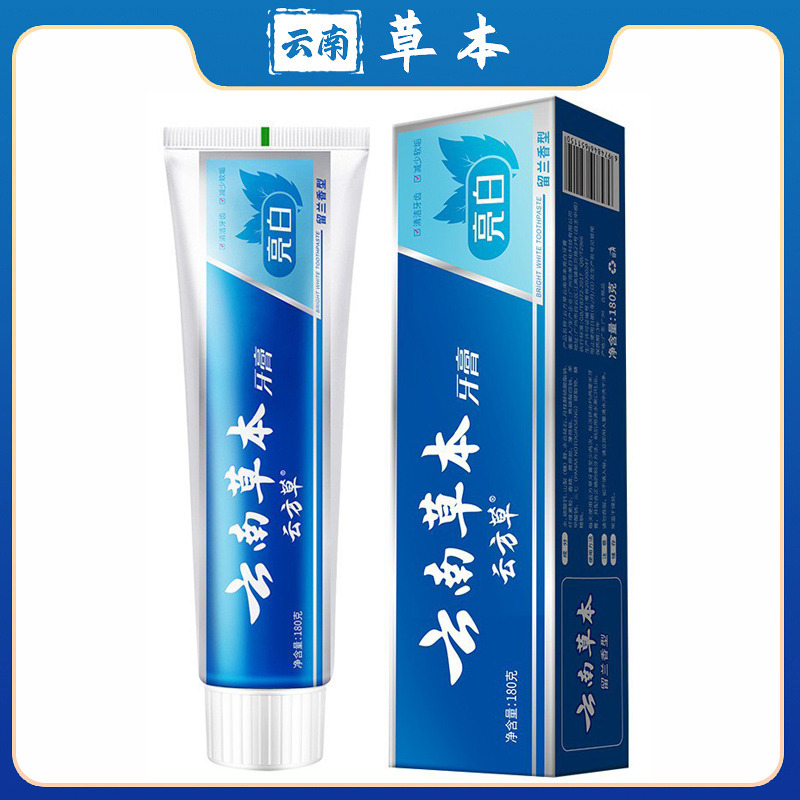 12985019.【限时秒杀】【三七草本精华】云南本草白药清火牙膏减轻牙龈问题亮白牙齿洁净口腔清新口气家庭装