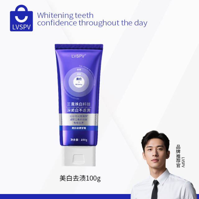 13156363.【12小时长效清新】色修牙膏专研清新美白紫光紫色小紫管去渍亮白