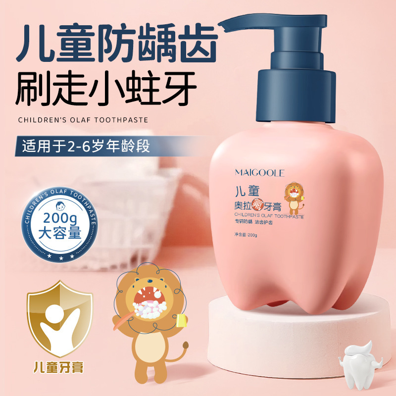 13172952.【儿童专研牙膏】【大容量】儿童奥拉氟牙膏深层清洁清新口气宝宝专用低氟牙膏