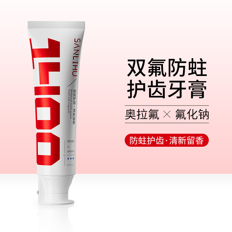 13244219.【双氟强力防蛀】双氟护齿防蛀牙膏清洁牙齿预防龋齿去渍改善异味羟基磷灰石牙膏