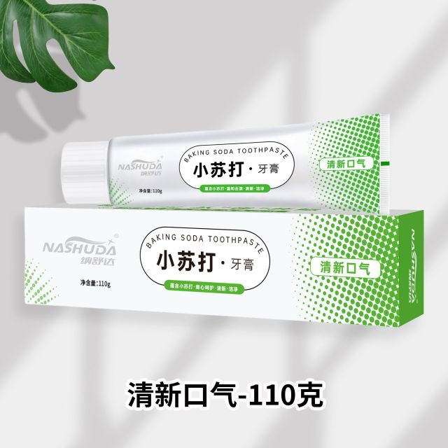 13261837.【9.9包邮】小苏打美白牙膏亮白清新口气去黄牙烟渍洁齿护龈男士女通用家庭装