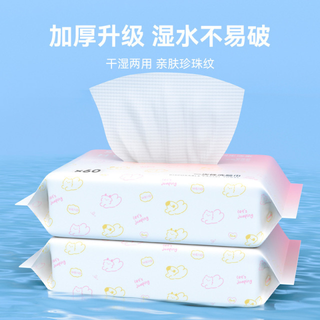 13702995.【三利官方旗舰店】毛巾50抽珍珠纹棉柔巾一次性洁面巾干湿两用洗脸珍珠纹新款