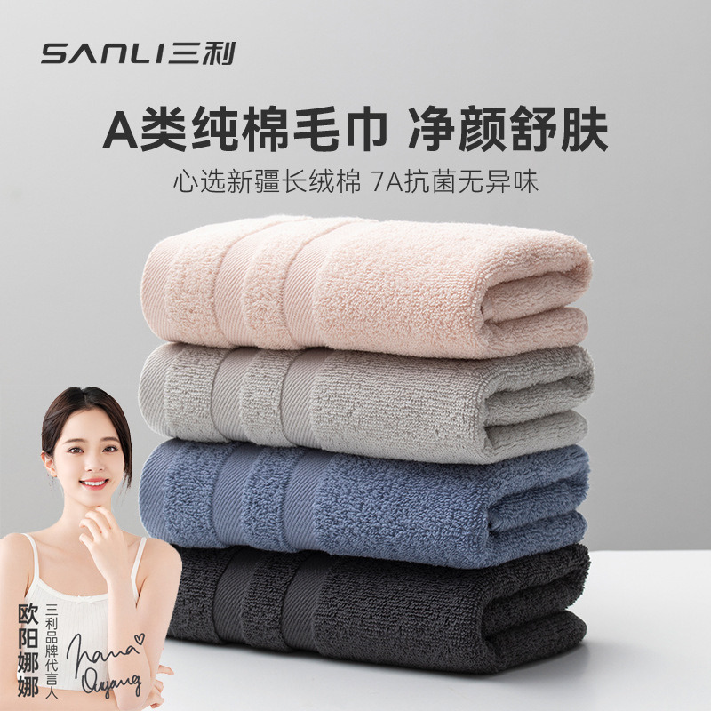 13702985.【三利官方旗舰店】毛巾32股洗脸毛巾跨境酒店家用A类面巾成人吸水加厚纯棉毛巾