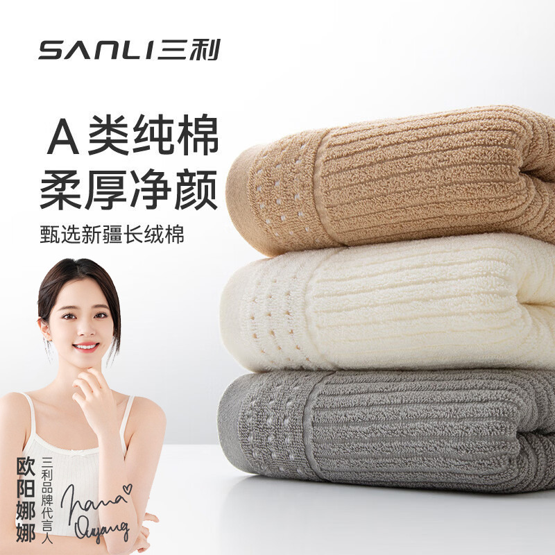 13703015.【三利官方旗舰店】毛巾全棉毛巾情侣吸水面巾纯棉柔软成人毛巾新款素色断档面巾