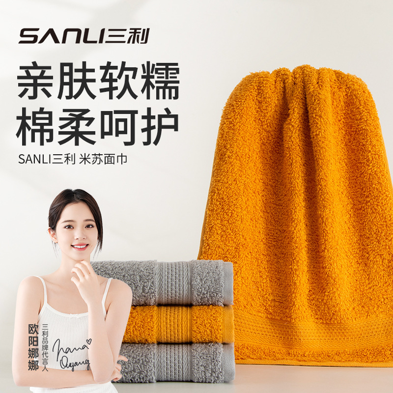 13703841.【三利官方旗舰店】毛巾新款全棉毛巾34*72cm纯棉毛巾95g长绒棉毛巾成人大洗脸巾
