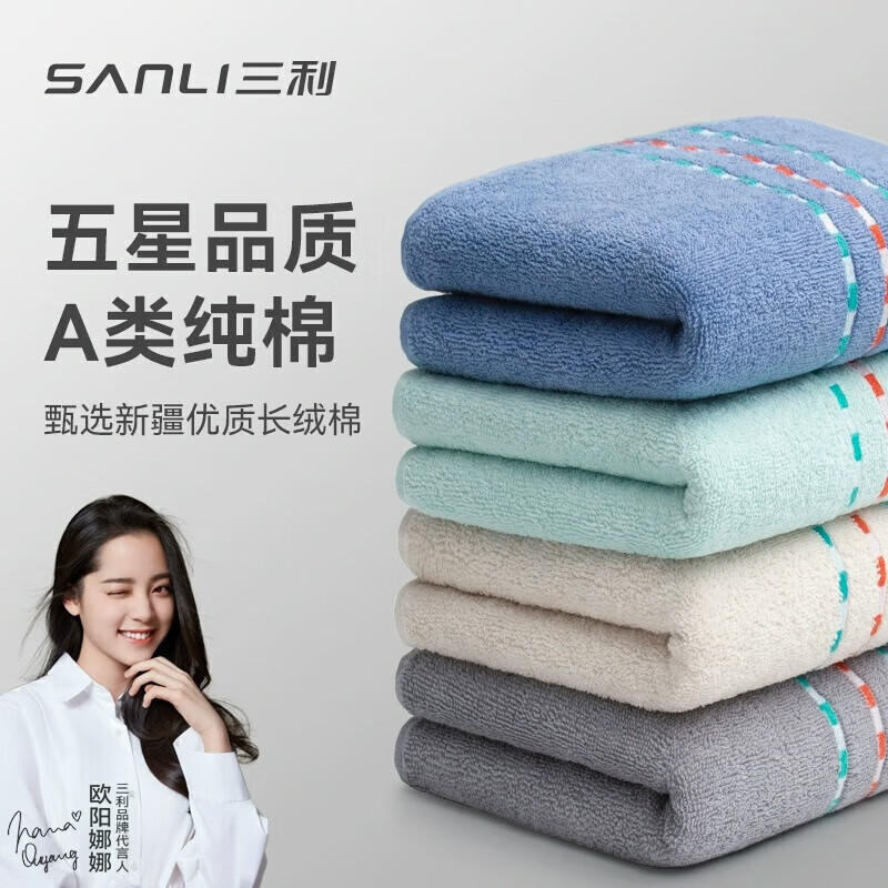13703837.【三利官方旗舰店】毛巾毛巾纯棉洗脸巾酒店面巾30*60童巾儿童洗澡巾全棉小毛巾