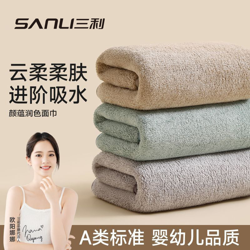 13703852.【三利官方旗舰店】毛巾加厚珊瑚绒男女家用洗脸洗澡面巾成人柔软吸水大快速吸水