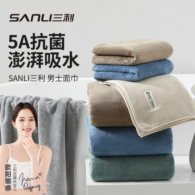 13703776.【三利官方旗舰店】毛巾珊瑚绒毛巾加厚柔软吸水男士洗脸巾家用成人情侣洗脸面巾