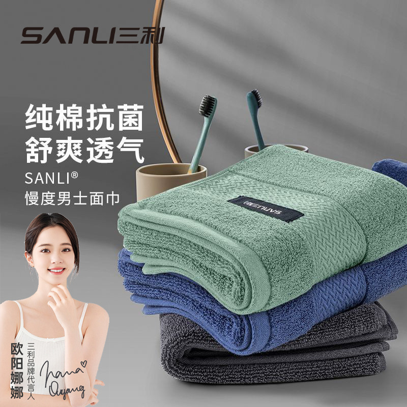 13703762.【三利官方旗舰店】毛巾新款纯棉毛巾全棉断档面巾情侣大毛巾115g加厚成人洗脸巾