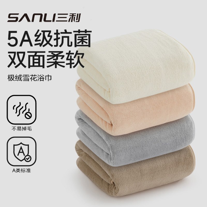 13703865.【三利官方旗舰店】【两条装】浴巾珊瑚绒加大浴巾加厚吸水洗澡情侣大毛巾成人裹巾大浴巾