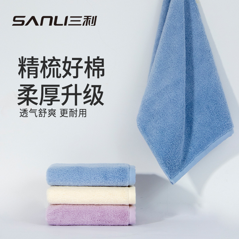 13703849.【三利官方旗舰店】毛巾素色毛巾吸水纯棉毛巾加厚礼品面巾酒店洗脸毛巾全棉面巾