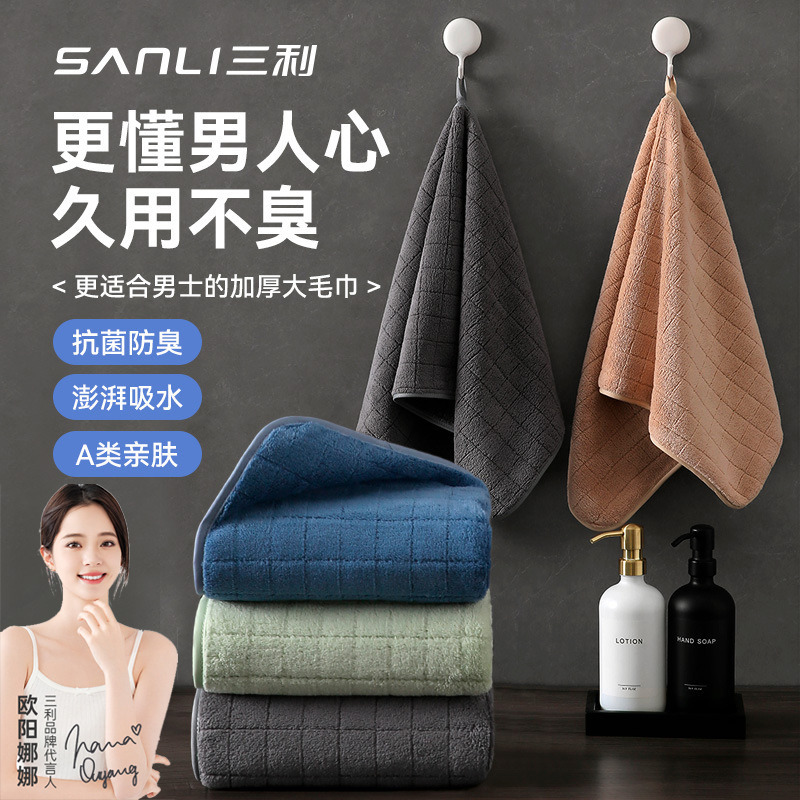 13703746.【三利官方旗舰店】毛巾珊瑚绒毛巾成人洗脸巾柔软吸水干发巾家用洗澡巾方格面巾