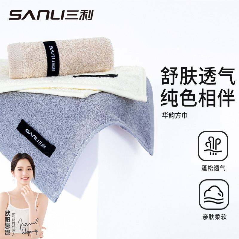 13703773.【三利官方旗舰店】毛巾纯棉a类儿童方巾宝宝口水巾