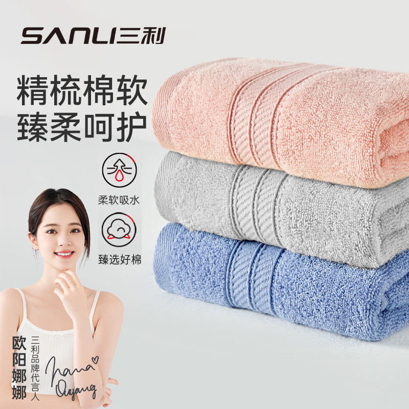 13703771.【三利官方旗舰店】毛巾新款中巾30*60洗脸巾儿童素色断档毛巾男女纯棉毛巾面巾