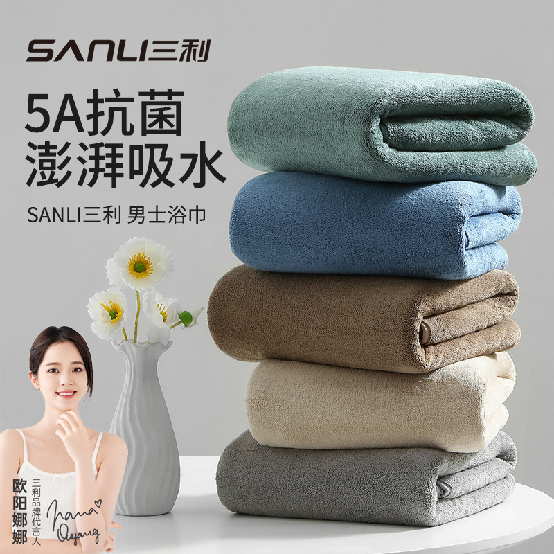 13703765.【三利官方旗舰店】加大毛巾珊瑚绒浴巾170*90男女加大洗澡巾沙滩巾男女抗菌酒店浴巾